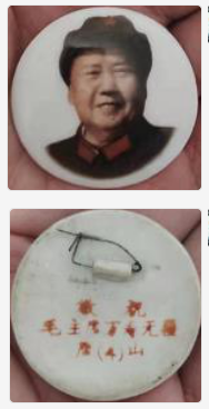 毛泽东纪念章