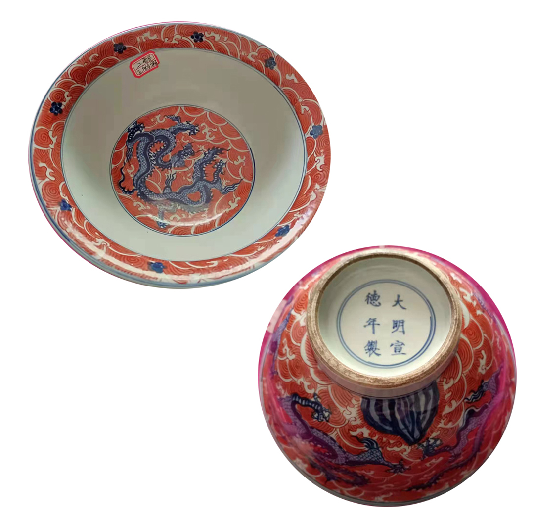 青花矾红海龙纹碗