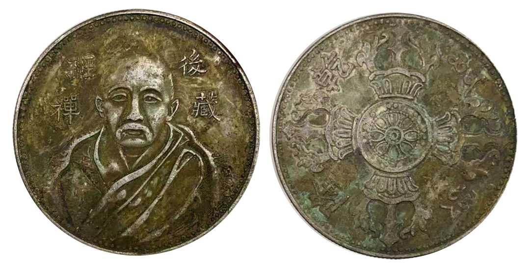 乾隆后藏七世班禅丹白尼玛纪念币（1784年）