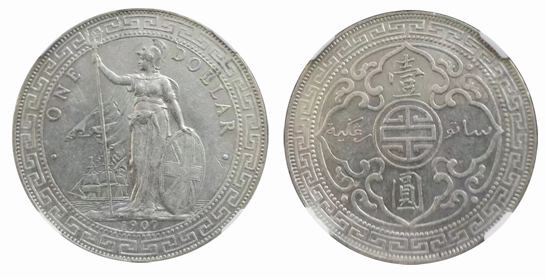 1907站洋币