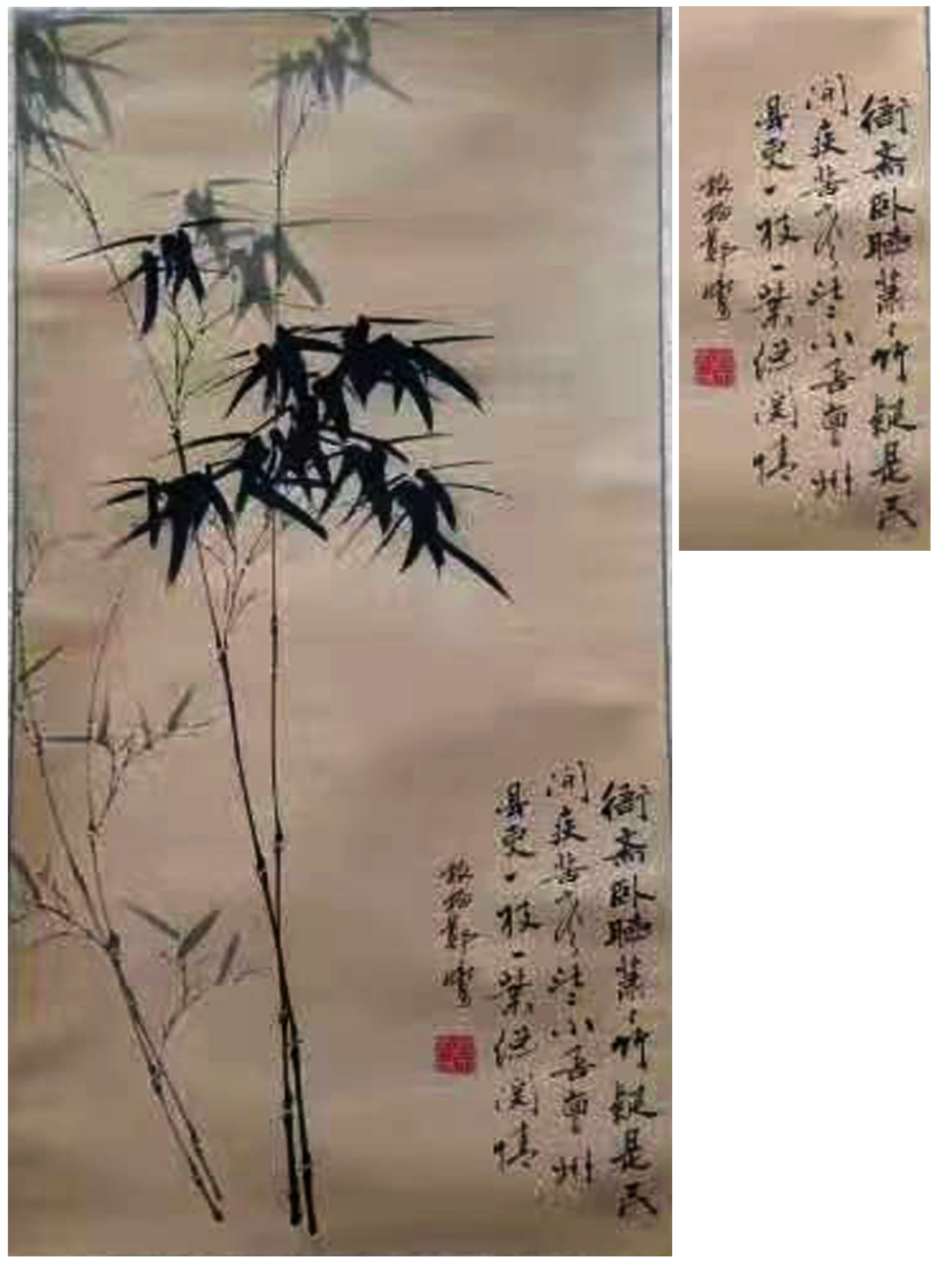 郑板桥《竹子》