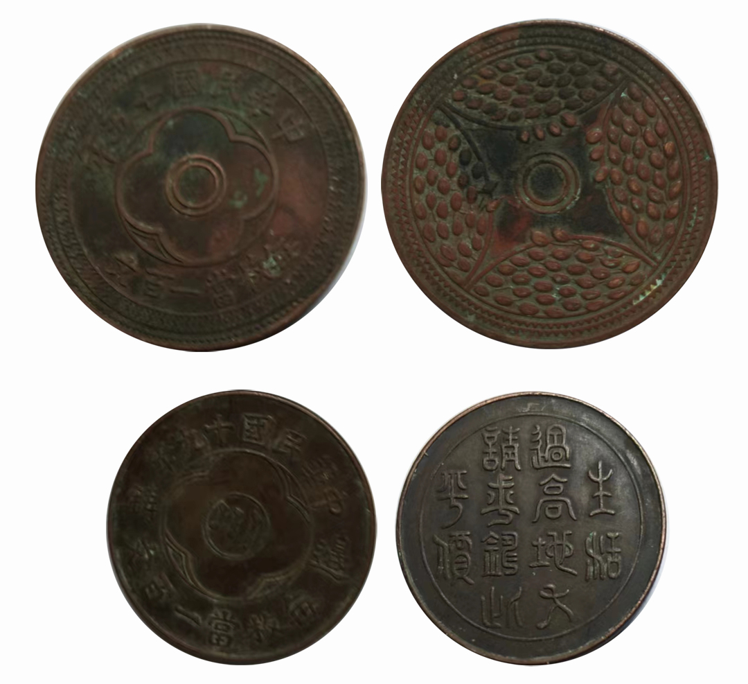 中华民国十五年、十九年铜币两枚一组