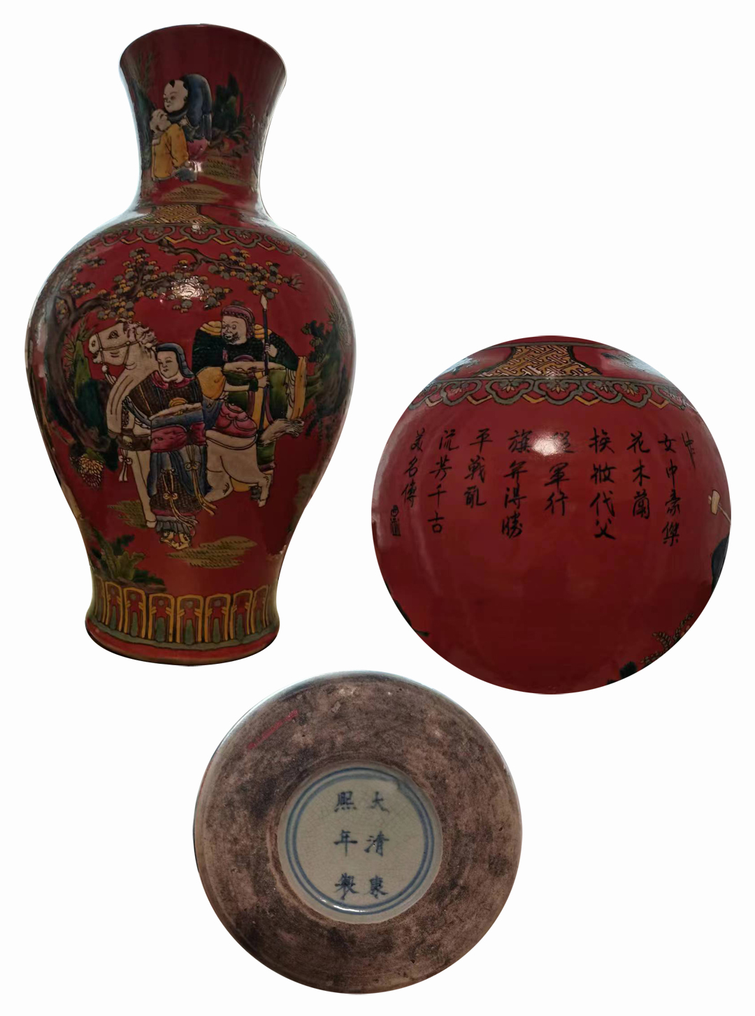 大清康熙年制红釉五彩木兰从军人物图观音瓶