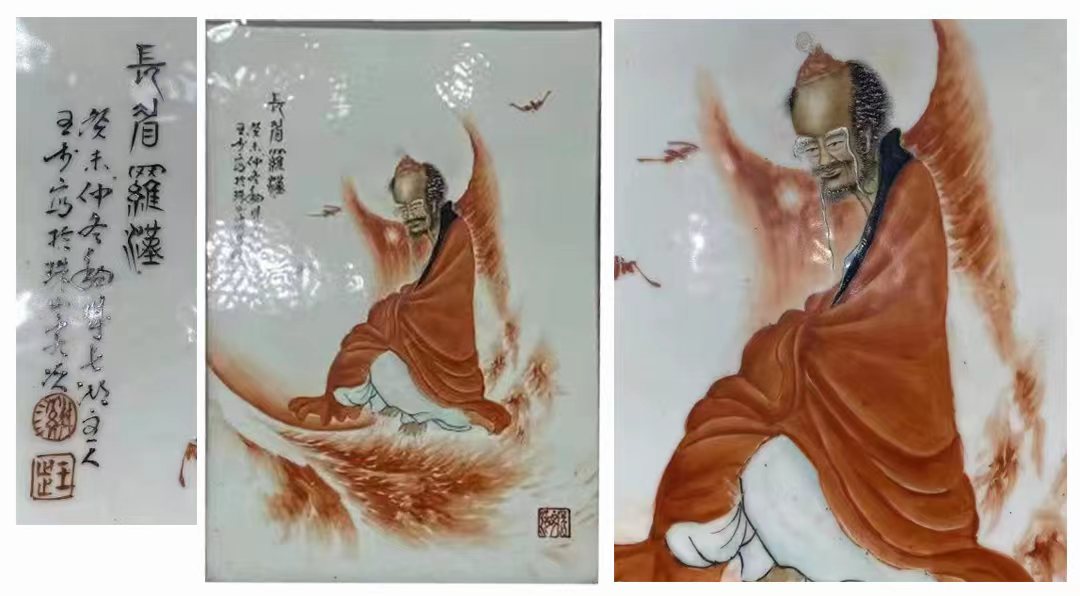 王步瓷板画罗汉图